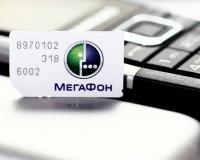 Из-за утечки SMS «Мегафон» оштрафовали на 30 000 рублей
