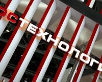 Полицейским удалось предотвратить хищение активов «Ростехнологии» на сумму в 350 миллионов рублей