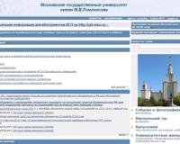 МГУ по версии Webometrics стал лучшим вузом Центральной и Восточной Европы
