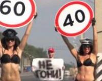 Полуголые стриптизерши в знак протеста вышли на дорогу в Нижегородской области
