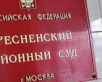 Пресненский суд столицы отклонил иск пострадавшей во время теракта в аэропорту Домодедово