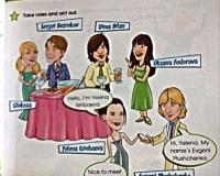 Билан, Безруков, Плющенко и другие российские «звезды» попали на страницы школьных учебников