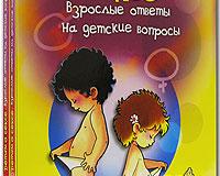 Секс-учебник для малышей во Владимире оказался в центре гей-скандала