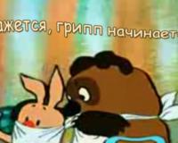 C наступлением осени начинаются гастроли гриппа