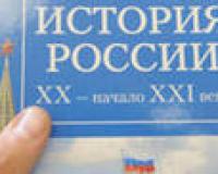 Учебник по отечественной истории: концепцию направили главе государства на утверждение