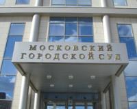 В здании  Мосгорсуда потушили локальное возгорание