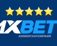        1xbet (1)  ?