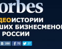     Forbes   