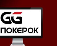 GGpokerOK:         2020