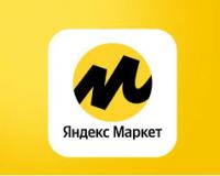 Как получить промокод Яндекс Маркета на первый заказ