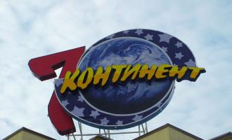 Коммерческая недвижимость продолжает обесцениваться
