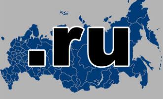 В доменной зоне .RU зарегистрировано два миллиона имен