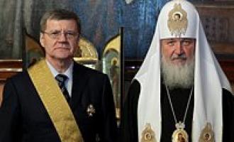 Юрий Чайка получил из рук патриарха Кирилла орден святого Даниила
