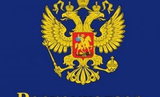 Роскомнадзор: список запрещенных сайтов будет размещен на портале zapret-info.gov.ru