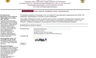 «Сломался» интернет-ресурс с «черным списком» запрещенных сайтов
