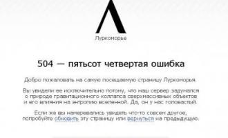 «Луркоморье» и реестр запрещенных сайтов получили престижную премию РОТОР