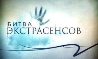 СМИ: создатель шоу «Битва экстрасенсов» стал фигурантом уголовного дела