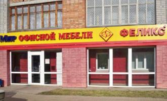 Наиболее выгодным бизнесом в России Forbes назвал производство и продажу мебели