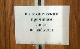 В Иркутске рухнул лифт, четыре человека получили серьезные травмы