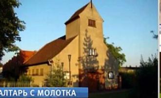В Германии предприимчивые личности решили продать через Интернет церковь