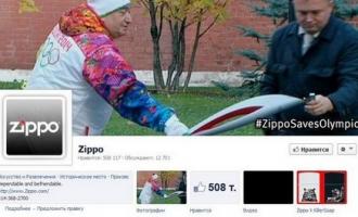 Zippo украсила профиль на Facebook затухшим факелом Олимпиады-2014