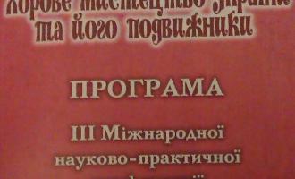 ������ ��������� III ������������� ������-������������ ����������� �������� ��������� ������� � ��� ���������� � �������, ��������