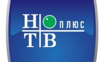 На «НТВ-Плюс» назначен новый гендиректор