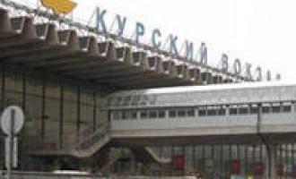 В Москве срочно эвакуируют Курский вокзал
