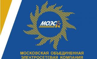 Банда мошенников ограбила МОЭСК на миллиард рублей