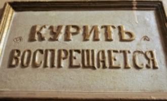 С 15 ноября россиянам запретили курить, в том числе и на улице