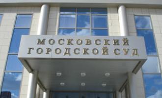 В здании Мосгорсуда потушили локальное возгорание
