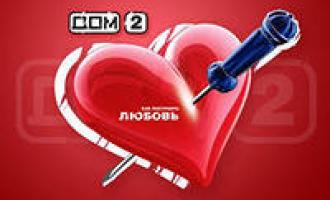 «Дом-2»: участников проекта специально спаивают