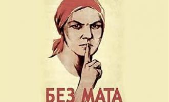 Составлен список слов, за которые СМИ могут лишать лицензии