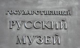 В Петербурге за продажу поддельного полотна задержана всемирноизвестный искусствовед Елена Баснер