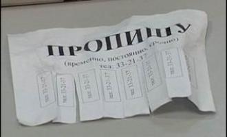 В «резиновом доме» в Брянске пенсионерка прописала 1700 мигрантов