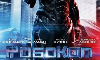 Ремейк «Робокопа» вышел в российский кинопрокат