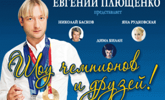 Прощальный тур Плющенко перенесут на осень 2014 года из-за травмы