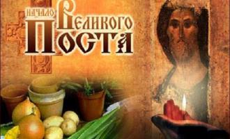 У православных cегодня начался Великий пост