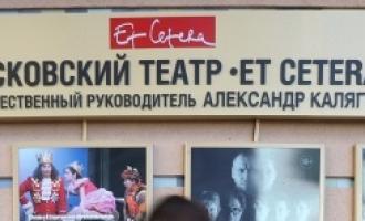 В Оренбурге прерваны гастроли московского театра Et Cetera по причине смерти 28-летнего артиста Никиты Быченкова