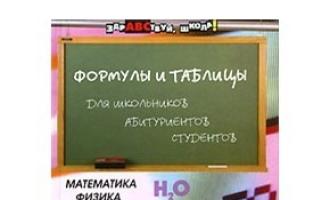 «Летняя школа точных наук» снова начнет работать в Северной Осетии