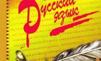 С сегодняшнего дня в России вступили в силу поправки, касающиеся запрета на матерные слова