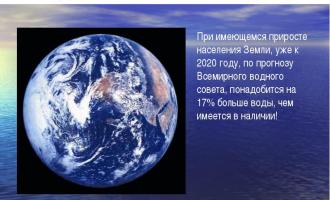 Мнение американских спецслужб: пресная вода становится главным дефицитным ресурсом будущего