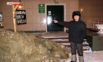 Отделение Сбербанка в Куйбышеве проблемный клиент завалил навозом