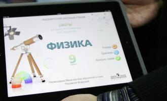 Осенью российские школьники перейдут на электронные учебники