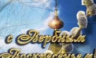 Сегодня православные отмечают Вербное воскресенье