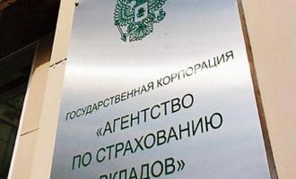 Два столичных банка лишились лицензий