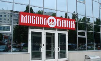 У вкладчиков Мособлбанка похищено более 70 миллиардов рублей
