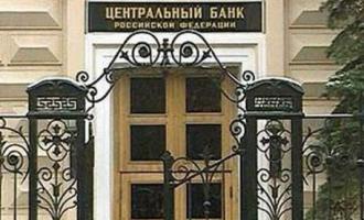 Центробанк отобрал лицензии у четырех банков, вклады будут возвращать по страховке