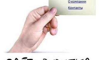 Закажите сайт-визитку для вашего бизнеса!
