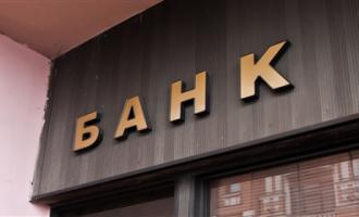На базе проблемных финучреждений хотят создать новый государственный банк